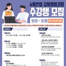 4차 산업 강사 양성과정 2~3기 수강생 모집 (전액 무료 교육) 이미지