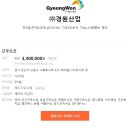 경원산업(주) 이미지