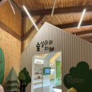 창원 목재문화체험장 이미지