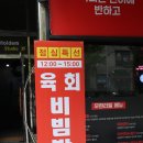 탄현역 육회 연어 김천재의육회반한연어 솔직후기