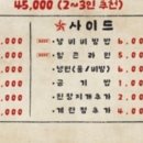 교대주먹고기