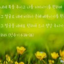 민수기 6장 24절 이미지