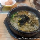 임가네콩나물국밥 | 평택맛집 임가네콩나물국밥 후기