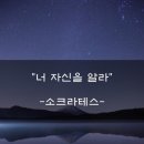 최근 그리스 고대 철학자 소크라테스 사망 원인 밝혀져.. 이미지