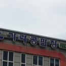 공판장마트
