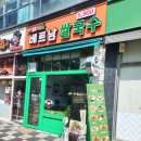 헬로베트남 목원대점 이미지