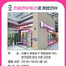 [2025 영등포구 공인중개사 연수교육 후기]영등포부동산하면 #친절한중개법인 #친절한 민실장 이미지