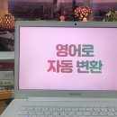 영어로 자동 변환 - 한국인의 습관 표현 | [다락원] 성인영어회화 / 영어로 자동 변환 - 한국인의 습관 표현 솔직 후기 및 학습 계획표