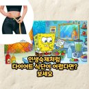 인생숙제처럼 다이어트식사가 어렵다면? 보세요