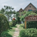 그린힐펜션 이미지