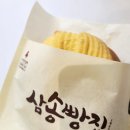 삼송빵집강남 - 강남구 선릉로 319 | 삼송빵집강남