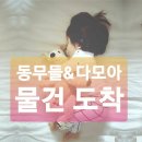 🤗 기몽어몽어스집업//상하세트//기몽어몽맨투맨//호피자켓//체크양면양털자켓//어몽어스 색칠공부ㅡㅡ도착 🤗 이미지