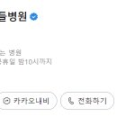 동탄굿모닝소아청소년과의원 이미지