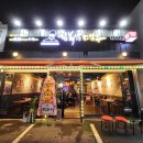 김복남맥주 호계점 이미지