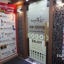 체인지업공릉역점 네이버블로그