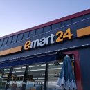 이마트24앙성로드점 이미지