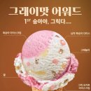 그래잇그릭