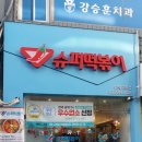 신정슈퍼 이미지