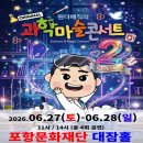 포항시청 문화동 대잠홀