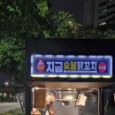 잠실새내역 1번출구앞 이미지