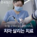 정인치과의원 이미지