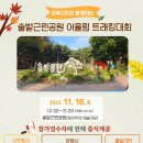 어울림근린공원 이미지