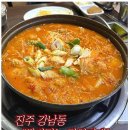 강남동-12 | [진주 강남동] 쌈싸먹는 김치찌개 내돈내산 후기
