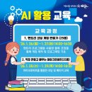 코딩으로 배우는 AI체험 이미지