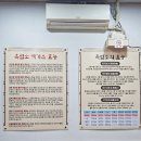 청주흑염소 이미지