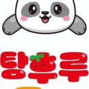 탕후루공장 이미지