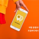 버디세계여행 이미지