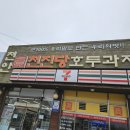 천진당호두과자 이미지
