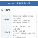 바다놀이터 이미지