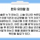 연세사랑모아 하이푸 의원 | 자궁근종 하이푸 치료 병원, 시술비, 유의사항