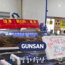 망둥어수산