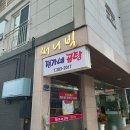 정가네곰탕