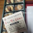 모두가반한호두파이 네이버블로그