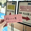 무순소세지 | 호텔 라온제나 | 하객 뷔페 식사 후기 메뉴 구성 총정리