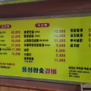 홍성참숯갈비 이미지