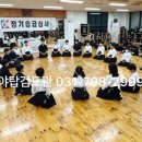 야탑검도관
