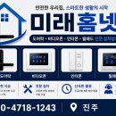 진주도어락 설치 후기