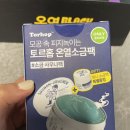 부강온천 | 블랙프라이데이 올리브영 블프라이즈 박스 언박싱 추천 아이템 온열소금팩