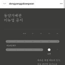 동양가배관 - 남동구 은봉로419번길 69-1 | 동양가배관