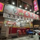 돈우먼삼겹살 이미지