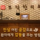 모락한의원 한방탈모치료 후기