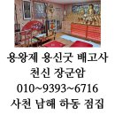 천신