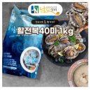 전복장터 이미지