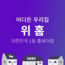 사당위드어스