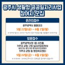 광산구-111 이미지