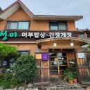 어부밥상 이미지